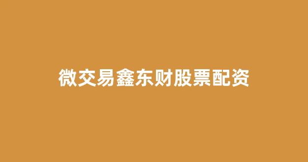 山西股票配资