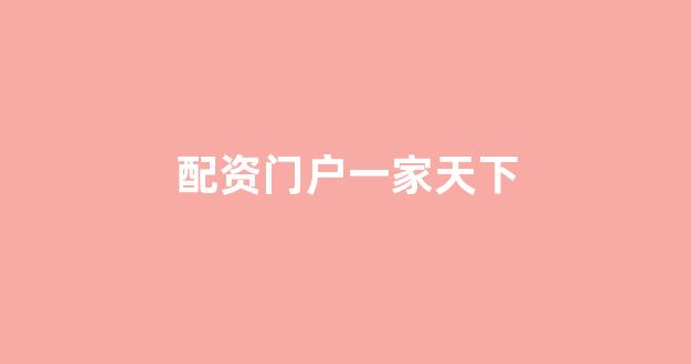 广州股票配资