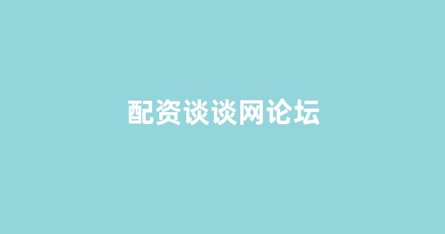 北京股票配资