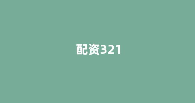 小麦财经股票配资