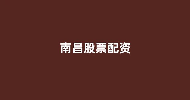 168股票配资