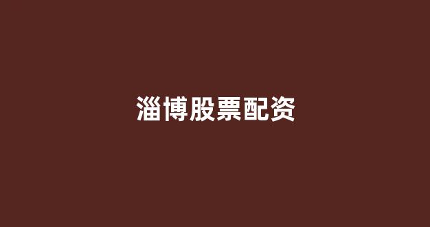 配资门户